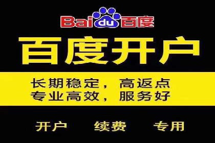 不同平台推广开户费用对比研究